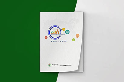 海盐县画册设计：以场景为媒，打造城市体验的全新入口